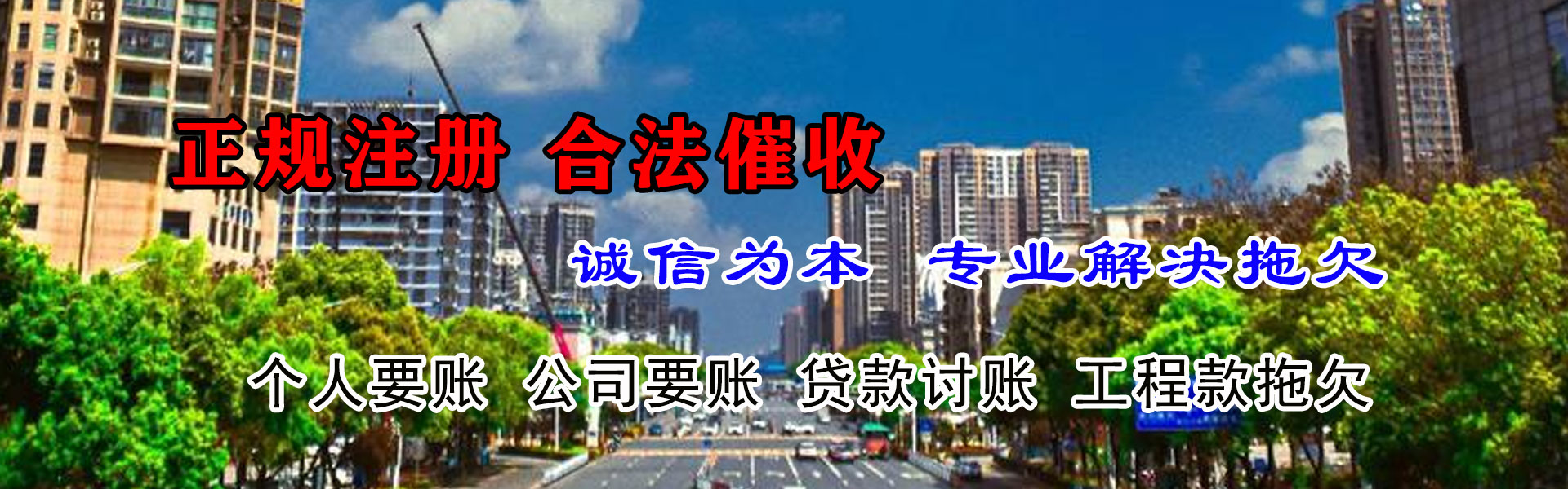 沙洋清债公司